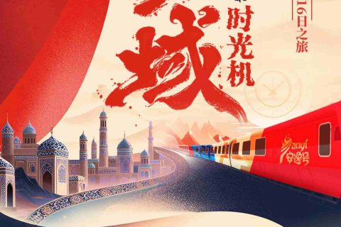 2026 Ease Panda Special Train Booking Guide   Ticket Channels, Pricing