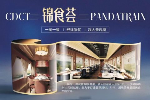 Panda Special Train Chengdu to Xinjiang Tourism Official Booking Entrance