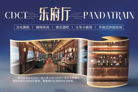 Western Dream Journey! 2027 Panda Special Train Chengdu Luxury Train Tour