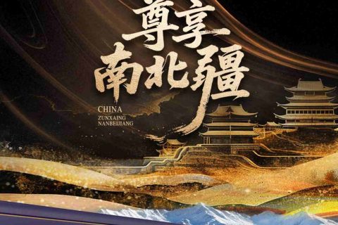 New Oriental Express Snow Lotus Official Website Ticket Booking Methods and Price Overview