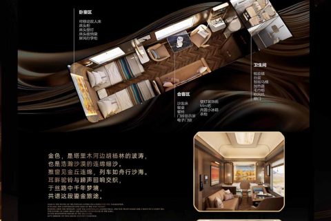 New Oriental Express Snow Lotus Official Ticket Purchase Portal, Remaining Seats Locking Registration Steps Revealed