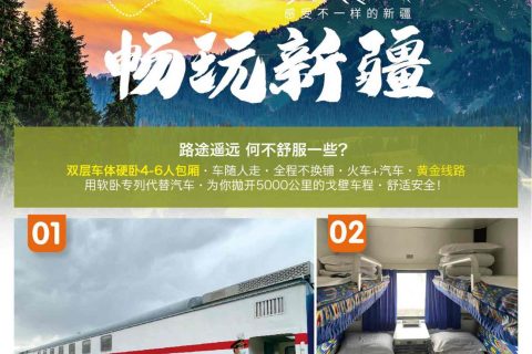 How to Book Xinjiang Senior Travel Trains  Official Authorized Booking Steps
