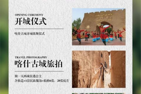 How to Buy Tickets for Xinjiang Tourist Trains  Guide to Booking the Xinjiang Sunset Red Tourism Special Train