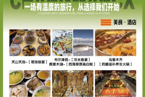 Kunlun Hao Xinjiang Tourist Train Price List, 152 Person Small Group Configuration and Formal Travel Contract Booking