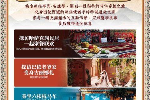 How to Book Tickets and Pricing Guide for the An Yi Panda Special Train