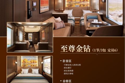 Xinjiang Luxury Train New Oriental Express Registration Guide, Official Website Entry for Ticket Inquiry and Booking Fees