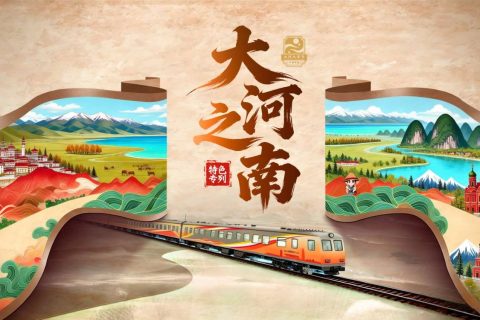 Grand River South Train 2026 Xinjiang Tour Price  Online Booking and Reservation Fee Guide