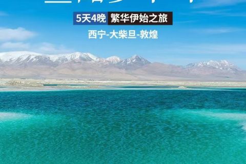 How to Book Tickets for the Silk Road Dream Train Family Suite   Family Travel Reservation Steps