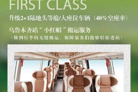 Kunlun Special Train Deposit Payment and Balance Settlement Price Policy and Contract Pitfall Avoidance Tips