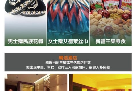 How to Book the 16 Day Sunset Red Special Train Tour for Parents Through Northern and Southern Xinjiang