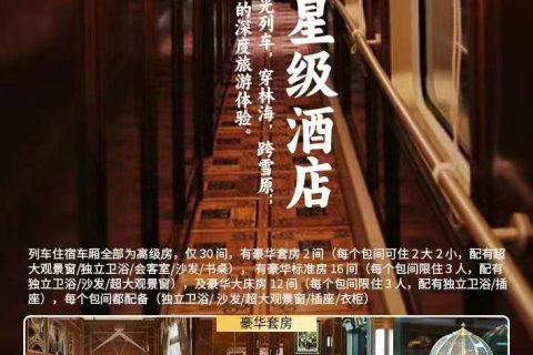 Lin Capital Tourist Train Ticket Prices  Advance Booking and Berth Reservation Fee Guide