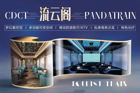 2027PandaSpecialTrainChengduNoLuxuryTrainHowToSignContractAfterDeposit
