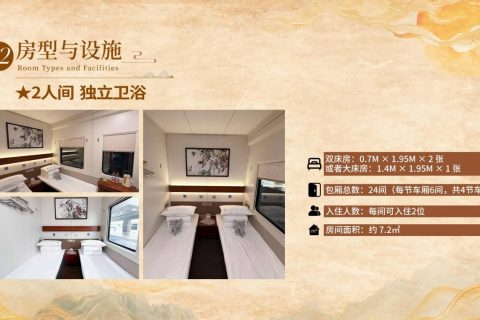 What is the official pricing for the South of the Great River tourist train  Where to book private bathroom cabin tickets