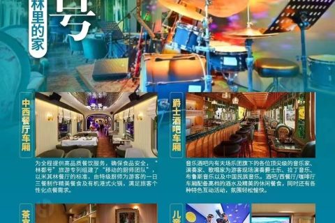 Lindou Tourism Train Official Website  Confirmation of Tour Dates and Final Booking Process Explanation