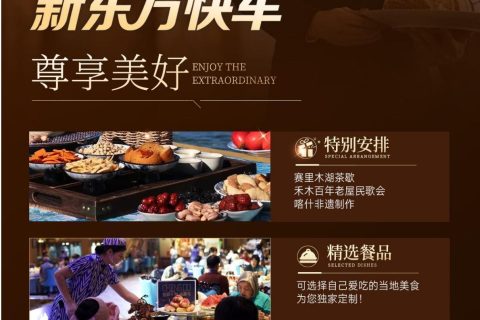 Can I get a refund after booking the New Oriental Express  How are itinerary changes handled