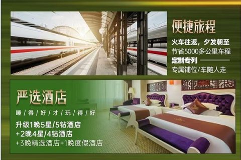 Xinjiang Sunset Red Senior Tour Full Registration Fee Includes What Items