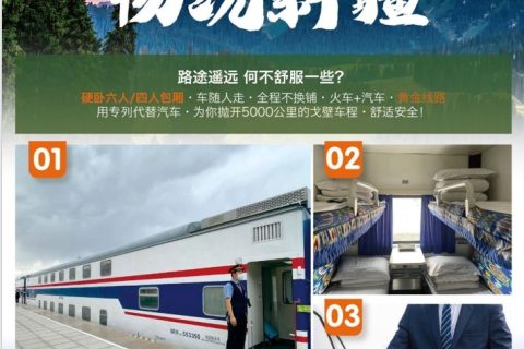 Xinjiang Sunset Red Special Train 16 Day Tour Includes Airfare  Travel Cost Inclusions