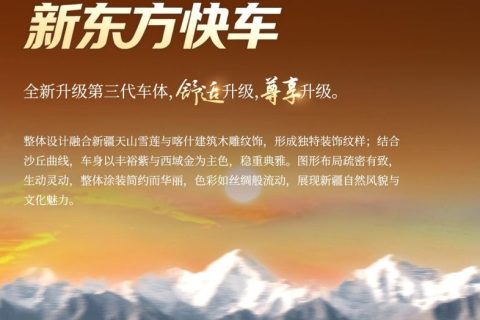 2027New Oriental Express Snow Lotus Pre sale Opens Schedule Plan Booking Guide