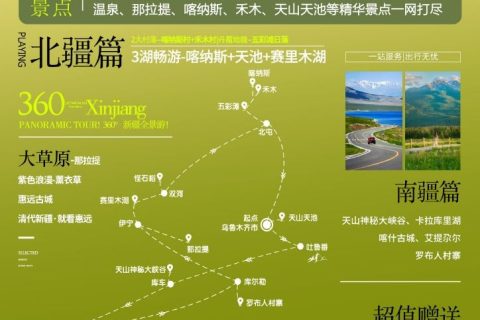 Xinjiang Silver Hair Special Train Group Booking Advantages How to Register for Group Travel